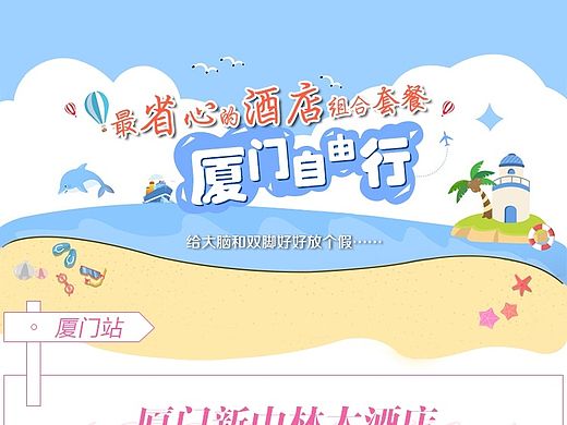 酒店详情