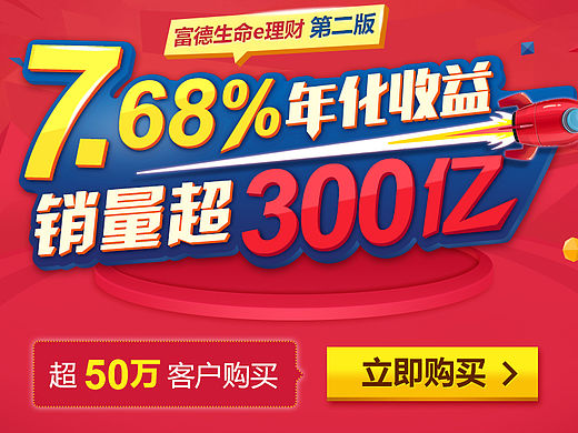 飛機(jī)稿~~(0_0)~~（個(gè)人主頁-ZMTQzNDUzMzY=） - 運(yùn)營(yíng)設(shè)計(jì) - 站酷設(shè)計(jì)師少年不顧原創(chuàng)素材 - 站酷ZCOOL