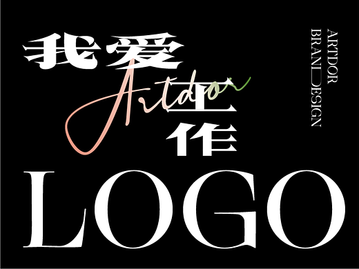 ARTDOR Design × LOGO（部分已商用）