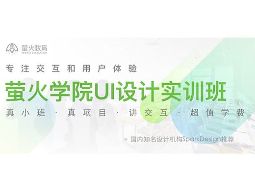 萤火UI设计实训班（个人主页-ZMTc4MzQ2ODg=） - 其他 - 站酷设计师萤火学院李申原创素材 - 站酷ZCOOL