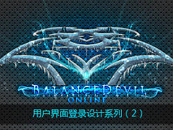 天平魔LOGO+两种风格的登陆界面