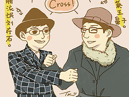 肩膀流氓劉在石×在石向日葵王鼻子=劉池cross！