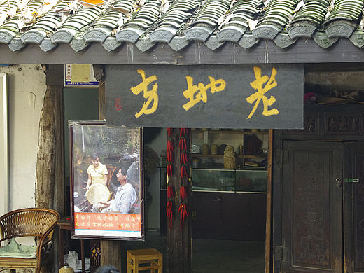 【重庆不得不喝的十杯茶】翰林茶园