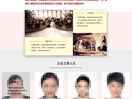 婚紗網(wǎng)站