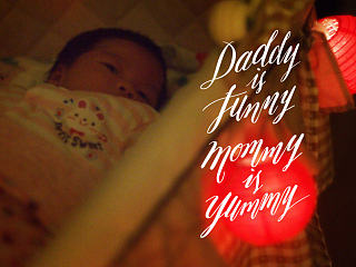 Daddy is funny, Mommy is yummy