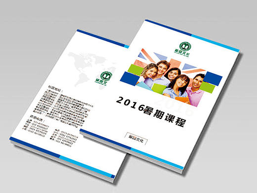 留学暑期画册