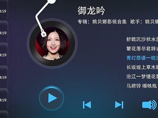 车载方案