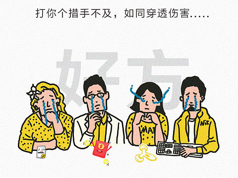 链家微信手绘文章作品