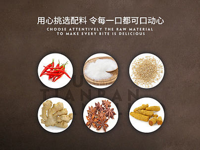 淘宝店铺 聚美味商贸 牛板筋详情页