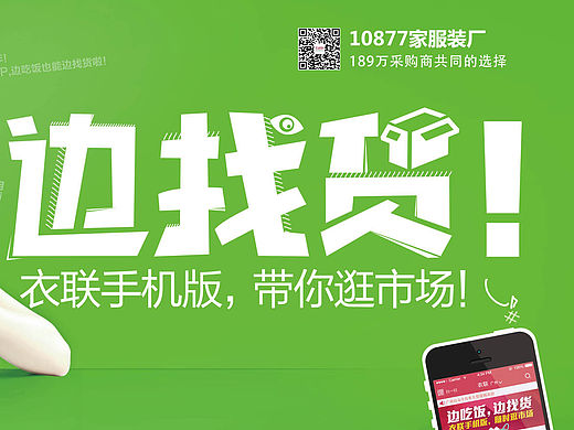 公司的灯箱广告