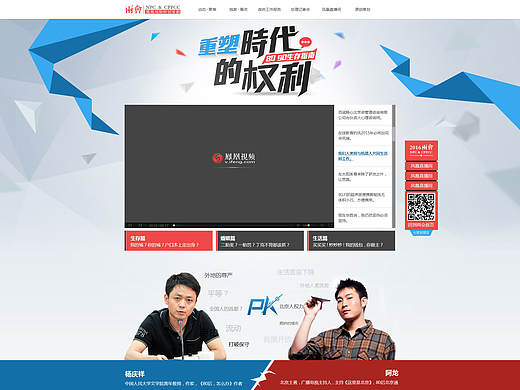 两会专题 新闻专题 80 90（个人主页-ZMTg2OTI0OTI=） - 运营设计 - 站酷设计师小雨头原创素材 - 站酷ZCOOL