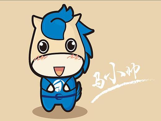 驰誉吉祥物马小帅