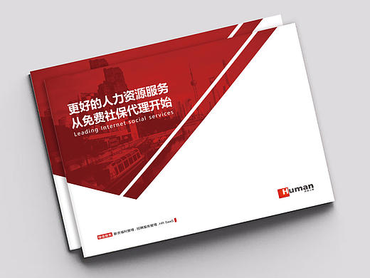 企业画册设计
