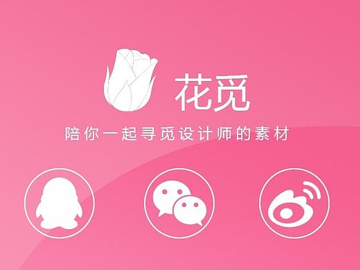 手机APP