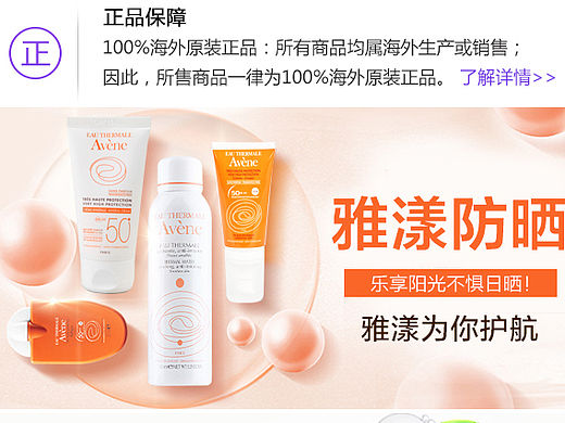 天猫国际化妆品手机端首页