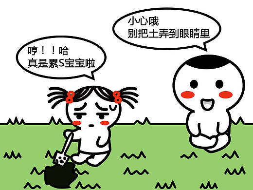 小朋友真的是心里想什么就说什么， 童言无忌啊#淘气糖#（个人主页-ZMTk4MTI5MzY=） - 短篇/格漫 - 站酷设计师一枚洋柿子原创素材 - 站酷ZCOOL