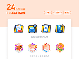 运营设计/情感化/平面