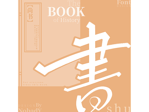 書（個人主頁-ZNjMyMzg3NzI=） - 字體/字形 - 站酷設(shè)計師啥子都木有原創(chuàng)素材 - 站酷ZCOOL