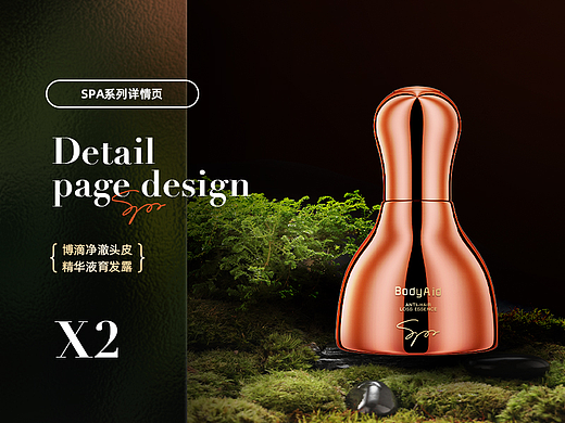 头皮SPA系列-洗护产品详情页X2
