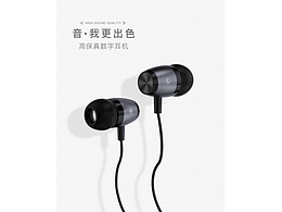 C4D精华液、耳机