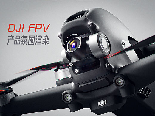 DJI FPV_产品表现_无人机渲染