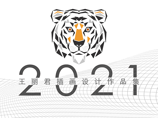 2021作品总结