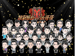 画【披荆斩棘的哥哥第三季】小漫画的点点滴滴