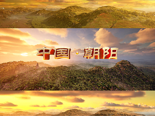 《朝阳博物馆序厅》多媒体