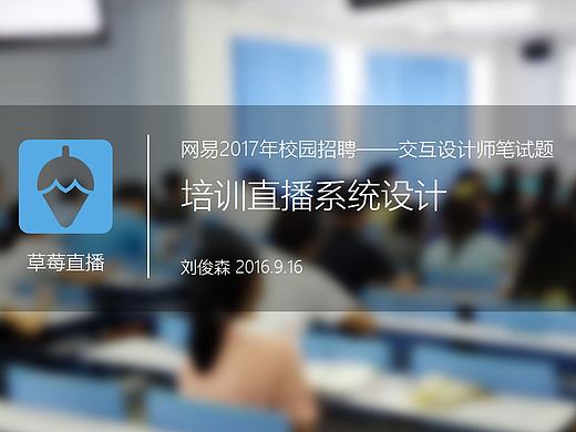 培训直播系统设计
