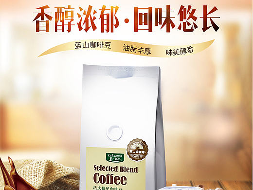 咖啡豆详情海报设计  零食 食品  吃货 商务 休闲 清爽 食欲  