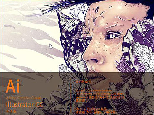 Adobe Illustrator cc2015 基本知识链