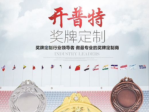 淘宝阿里奖牌奖章定制详情页