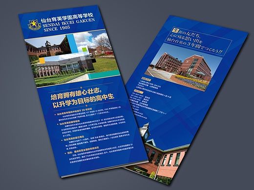 留学机构宣传折页设计