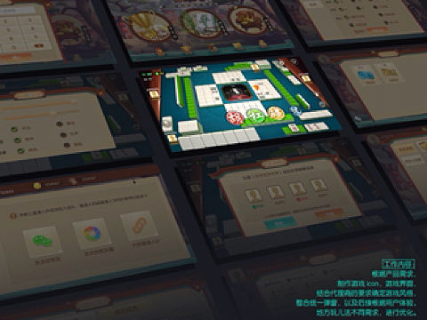 四川麻将（个人主页-ZMjQ5Njc3Njg=） - 游戏UI - 站酷设计师五億探长原创素材 - 站酷ZCOOL