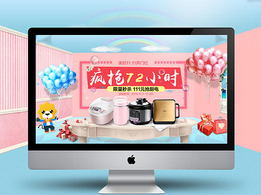 雙11 預(yù)售 雙11開門紅 雙11專題頁 雙十一專題頁 雙十一頁面（個人主頁-ZMTg2ODIzNjg=） - 運營設(shè)計 - 站酷設(shè)計師軒慕斯原創(chuàng)素材 - 站酷ZCOOL