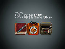 怀旧80年代
