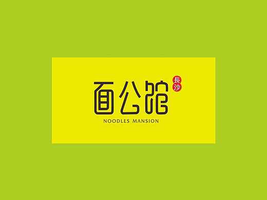 面馆 品牌 logo