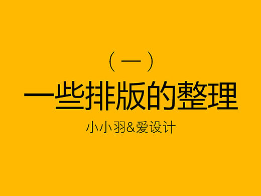 一些杂志的排版