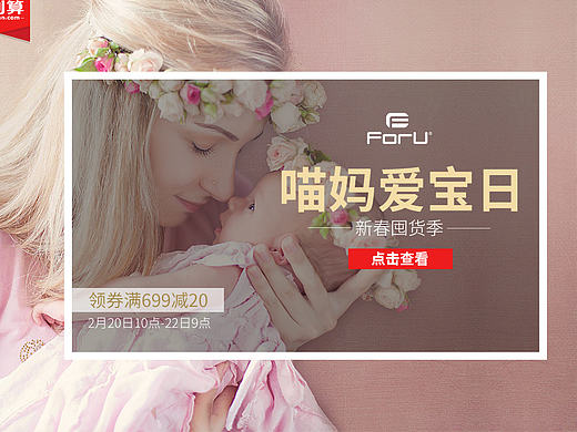 母婴海报