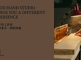 手作