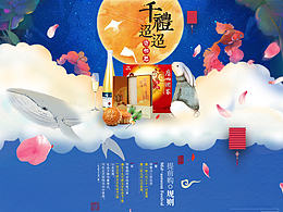 中国风
