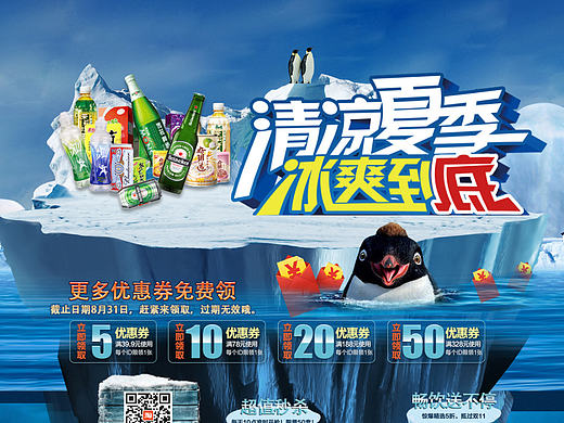 电商专题页