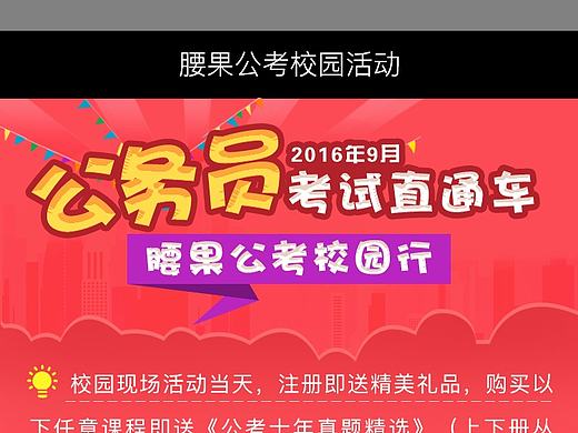 某活动H5