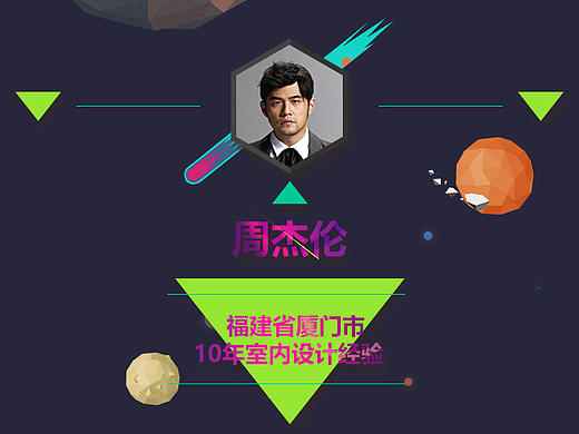 html5-室內設計師個人介紹（個人主頁-ZMjA1NDcwMTY=） - 個人網(wǎng)站 - 站酷設計師賣電影票便宜30塊原創(chuàng)素材 - 站酷ZCOOL