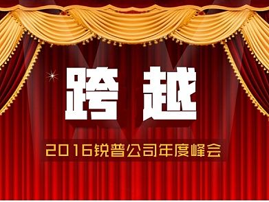跨年盛典