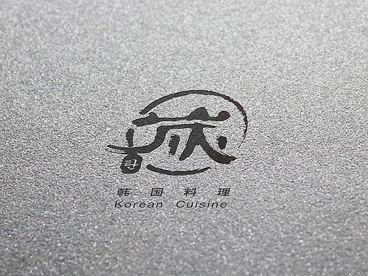 炭韩国料理VI设计