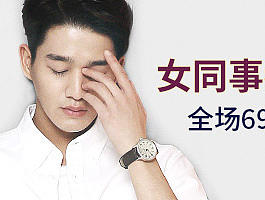 店铺推广素材 钻展 广告图 焦点图