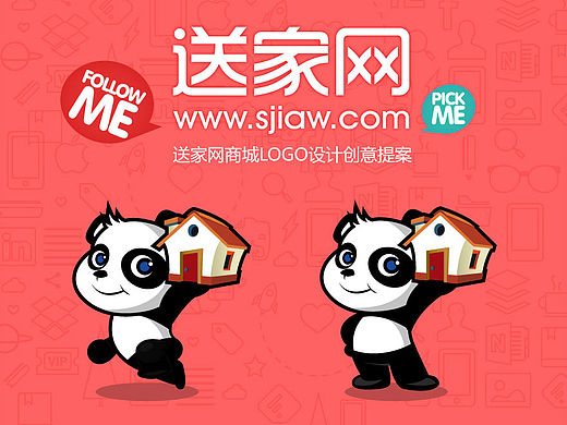 网站吉祥物设计提案