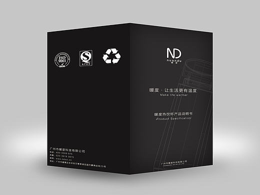 暖度科技公司 产品使用说明书设计 2样稿 