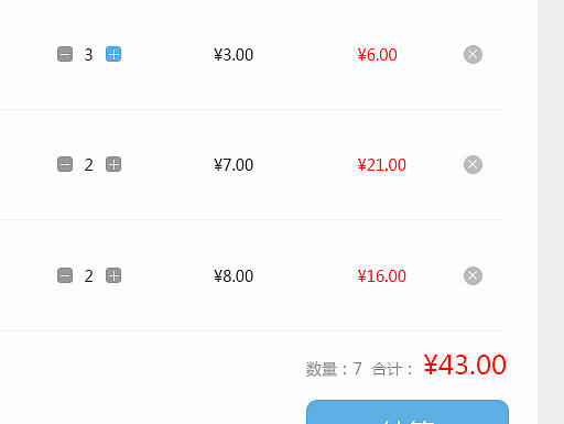 一淘购收银系统 收银 